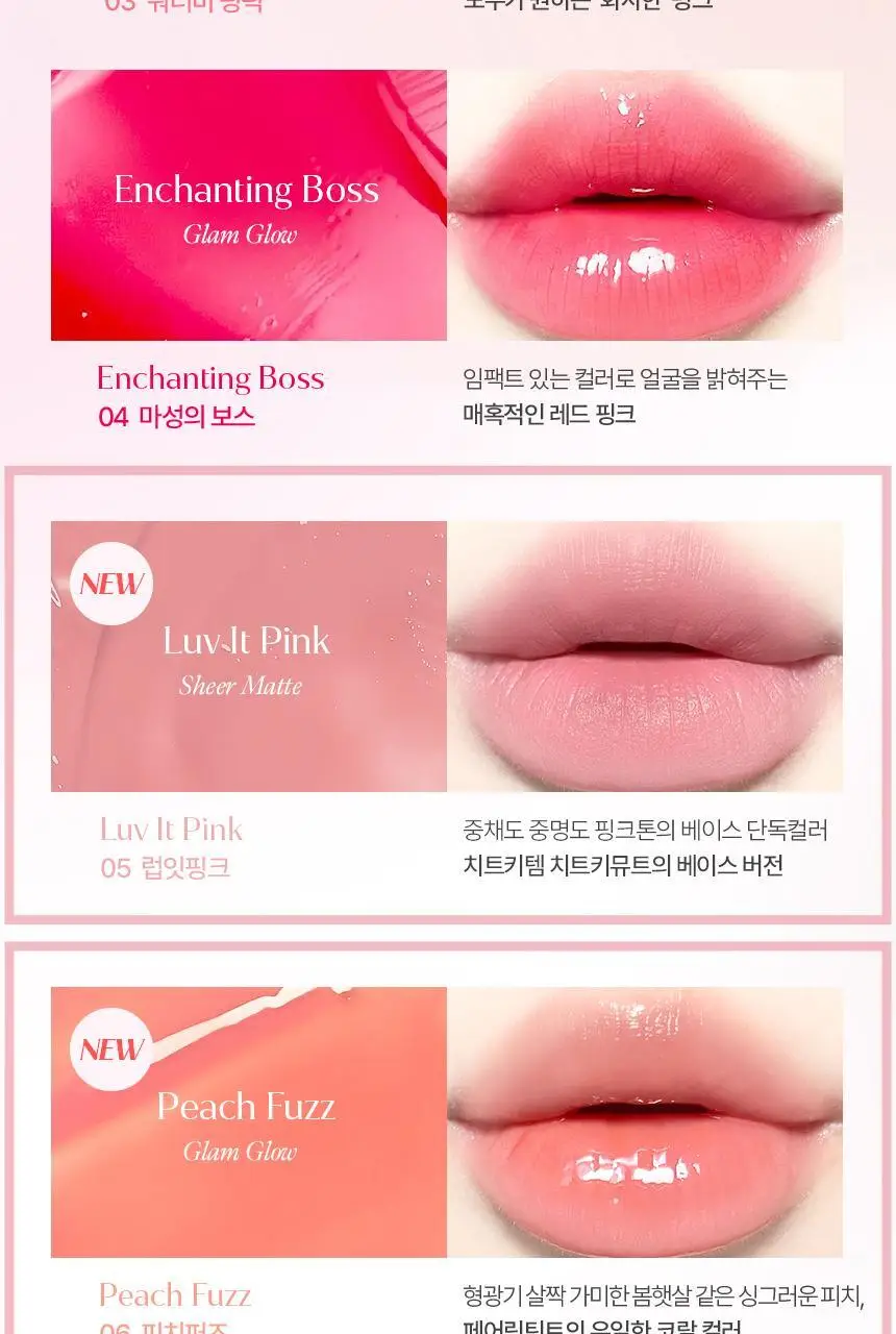 [청담샵추천] 모우모우 프로 페어링 틴트 4g 컬러 6종 (보송광 3종/영롱광 3종) 상세페이지 14